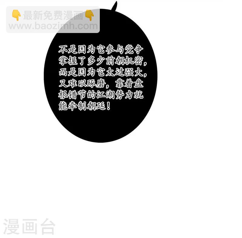 第34话 贪心不足，雷劈铁削-第36话