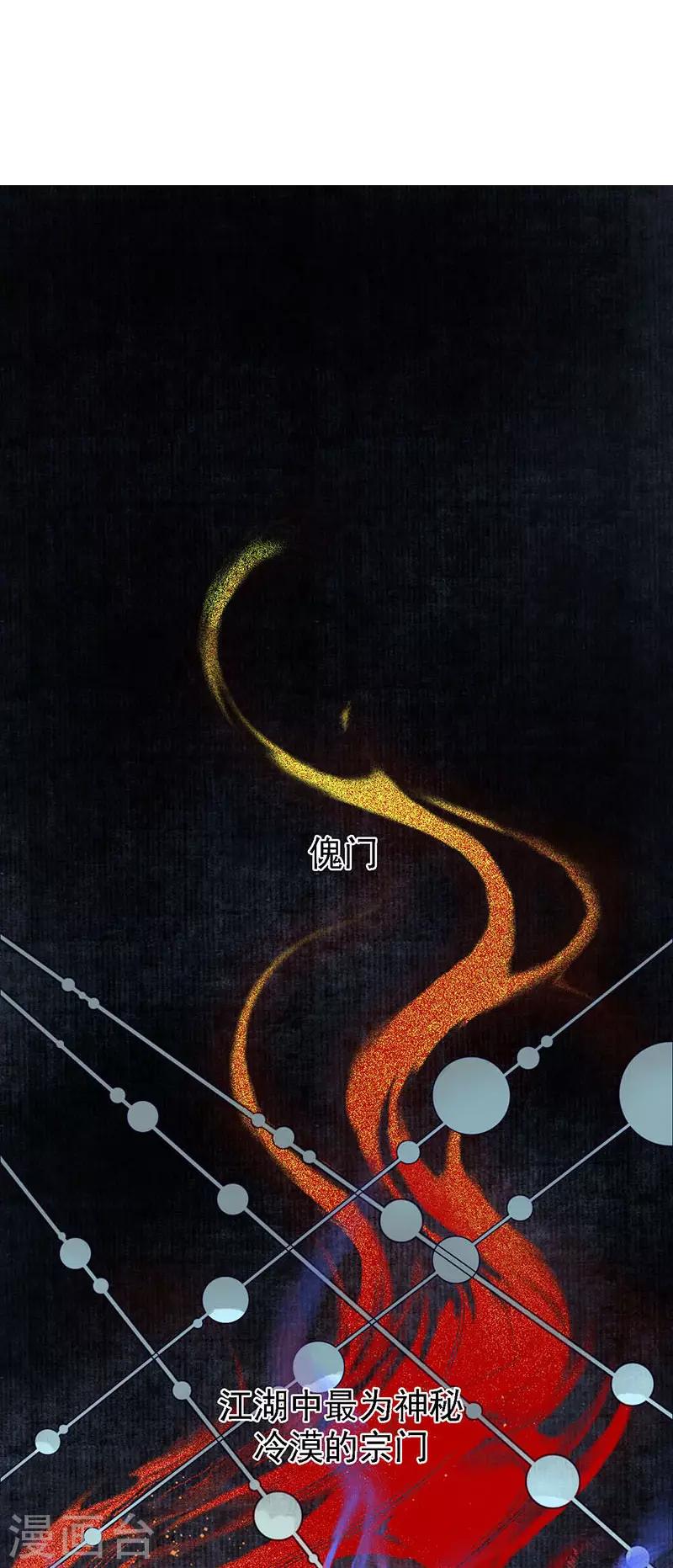 第34话 贪心不足，雷劈铁削-第36话