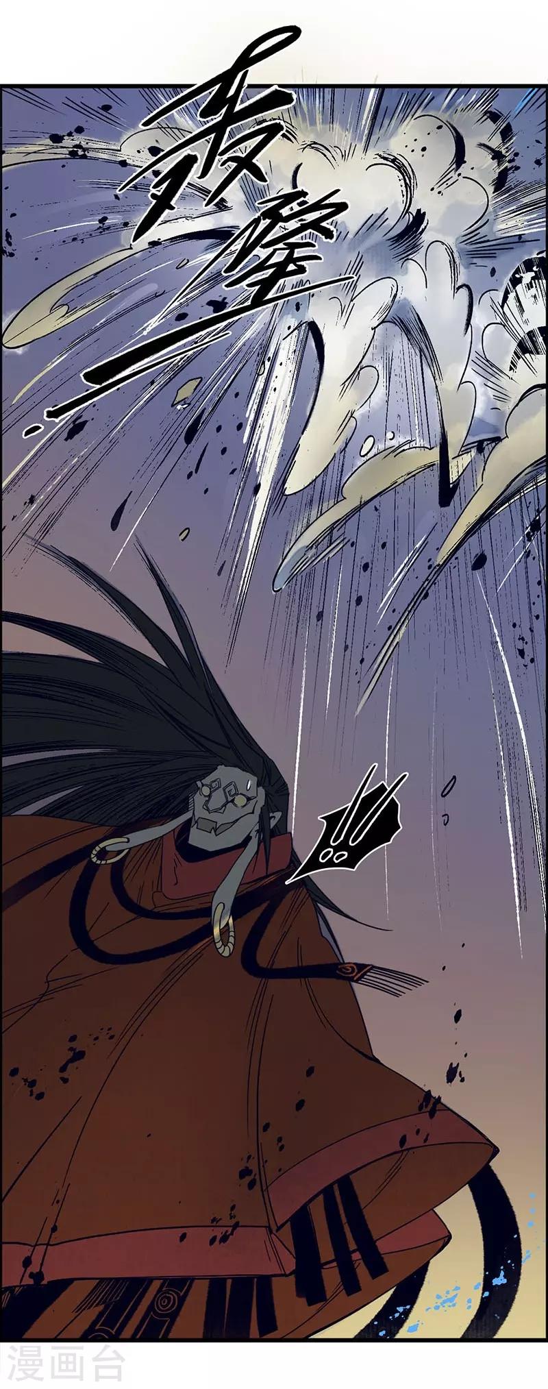 第34话 贪心不足，雷劈铁削-第36话