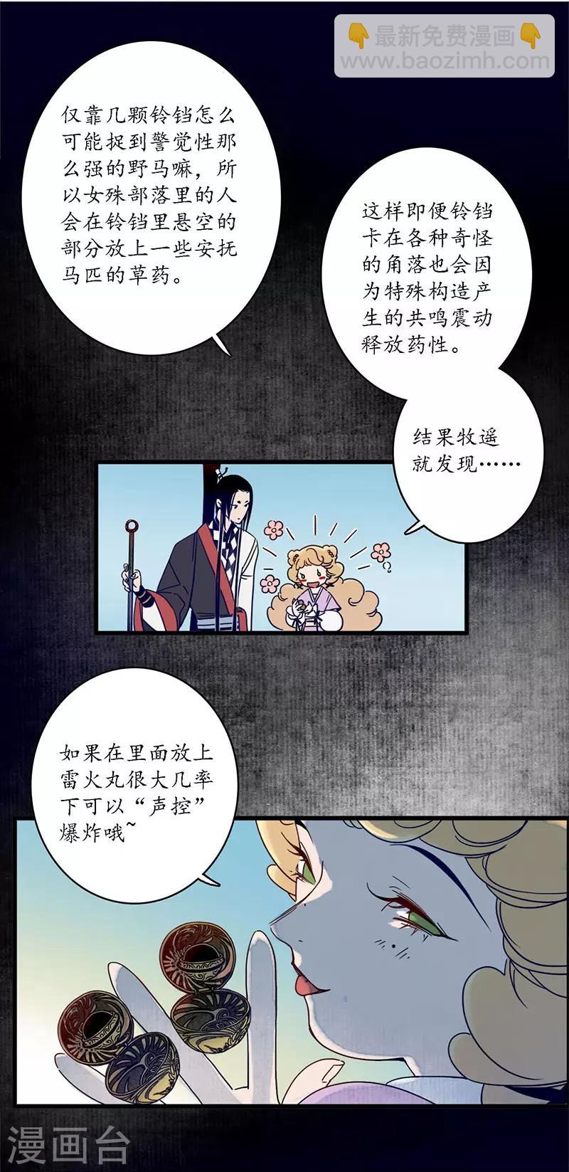 第34话 贪心不足，雷劈铁削-第36话