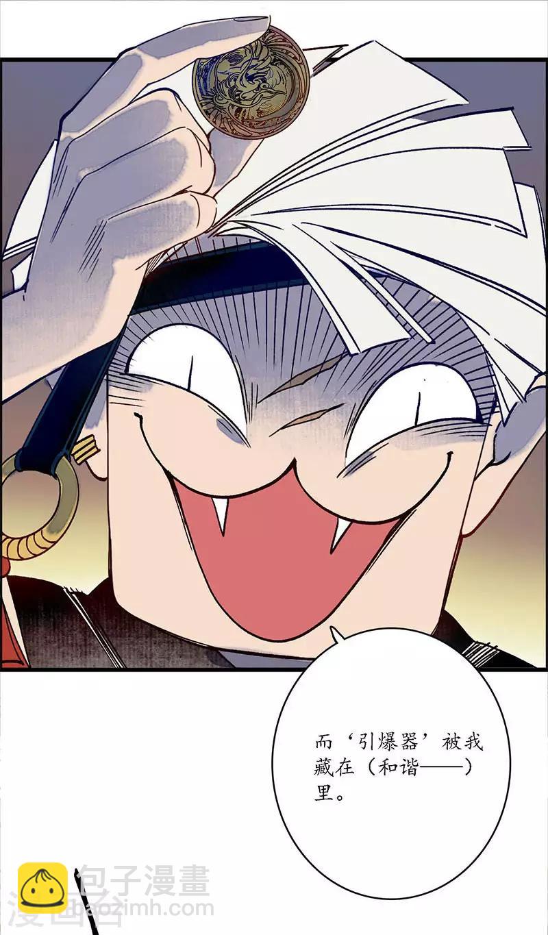 第34话 贪心不足，雷劈铁削-第36话