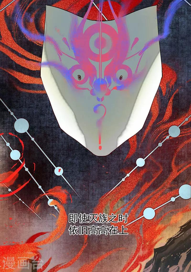 第34话 贪心不足，雷劈铁削-第36话