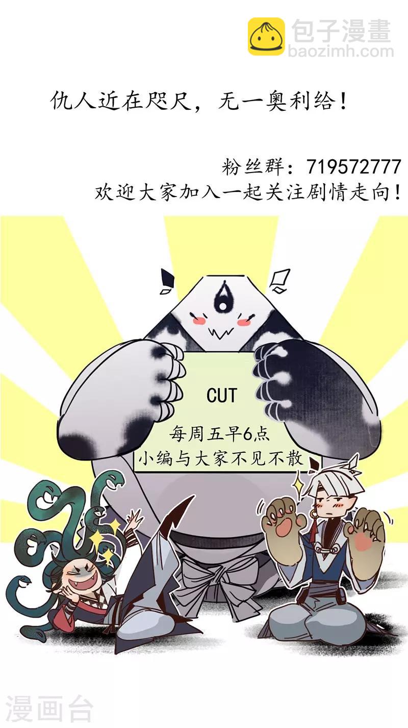 第34话 贪心不足，雷劈铁削-第36话