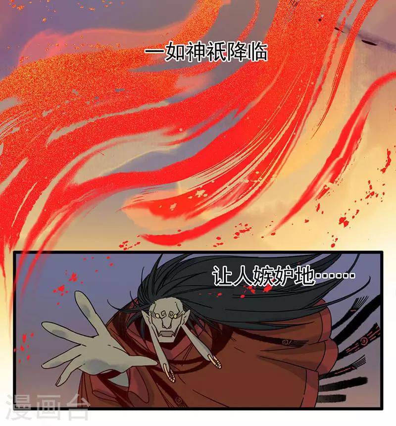 第34话 贪心不足，雷劈铁削-第36话