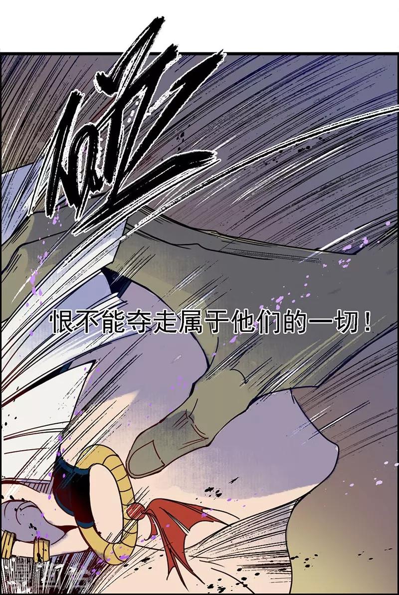 第34话 贪心不足，雷劈铁削-第36话