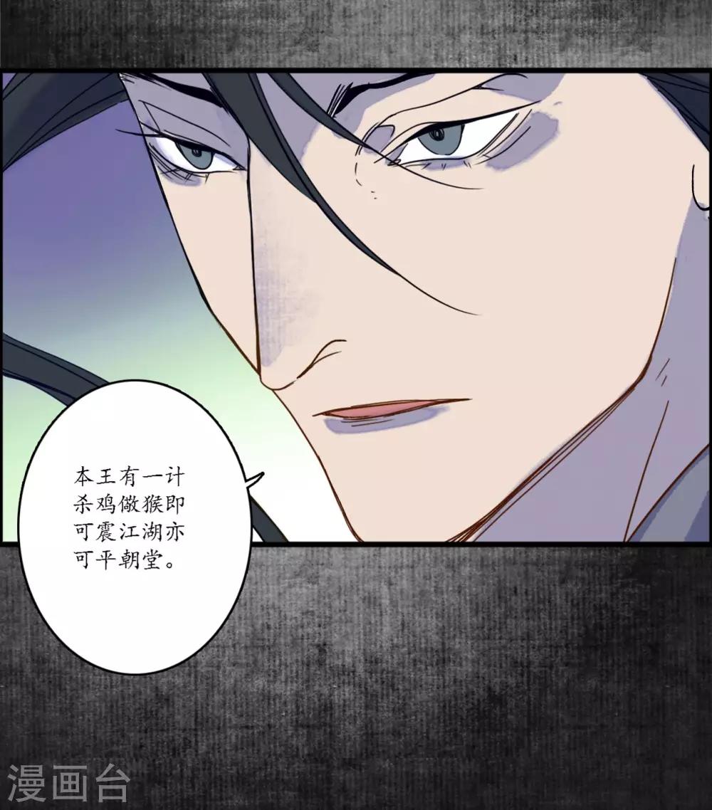 第36话 师徒反目，戏中之戏-第38话