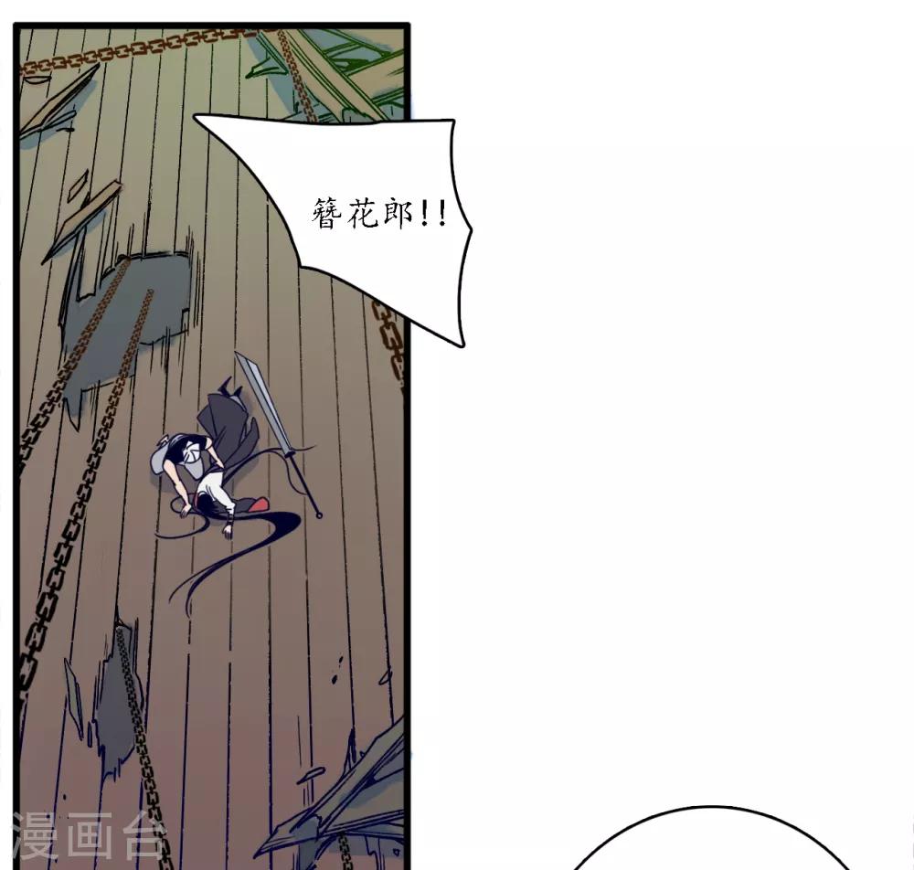 第36话 师徒反目，戏中之戏-第38话