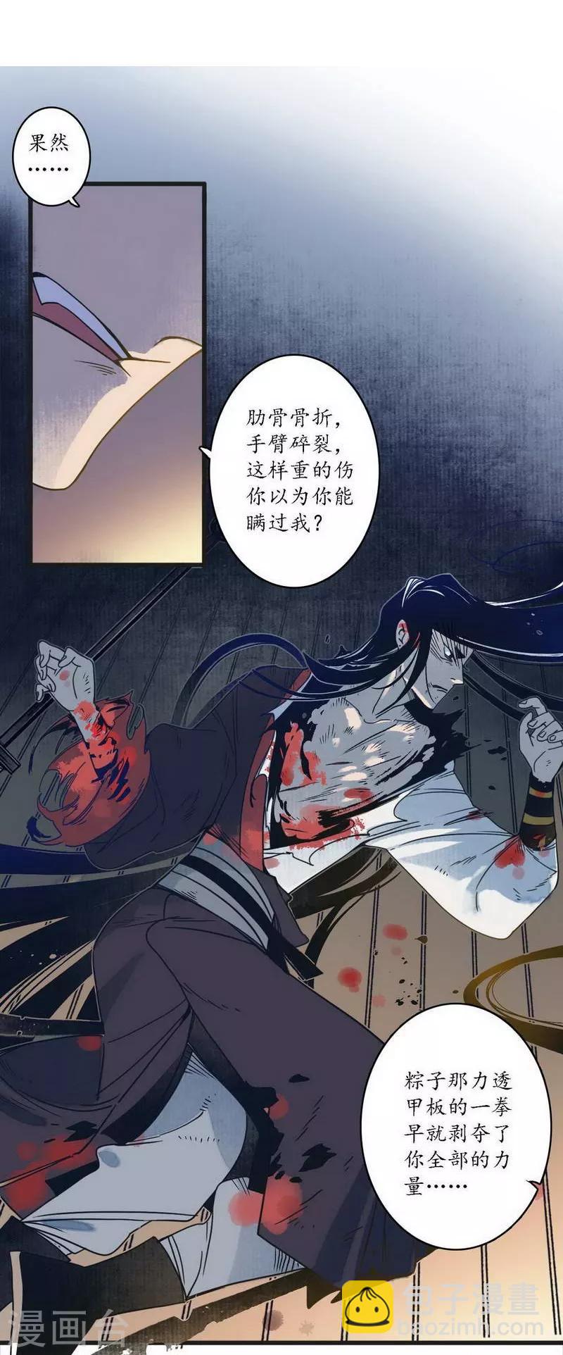 第38话 心为所依，迷瘴谢花-第40话