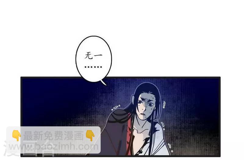 第38话 心为所依，迷瘴谢花-第40话