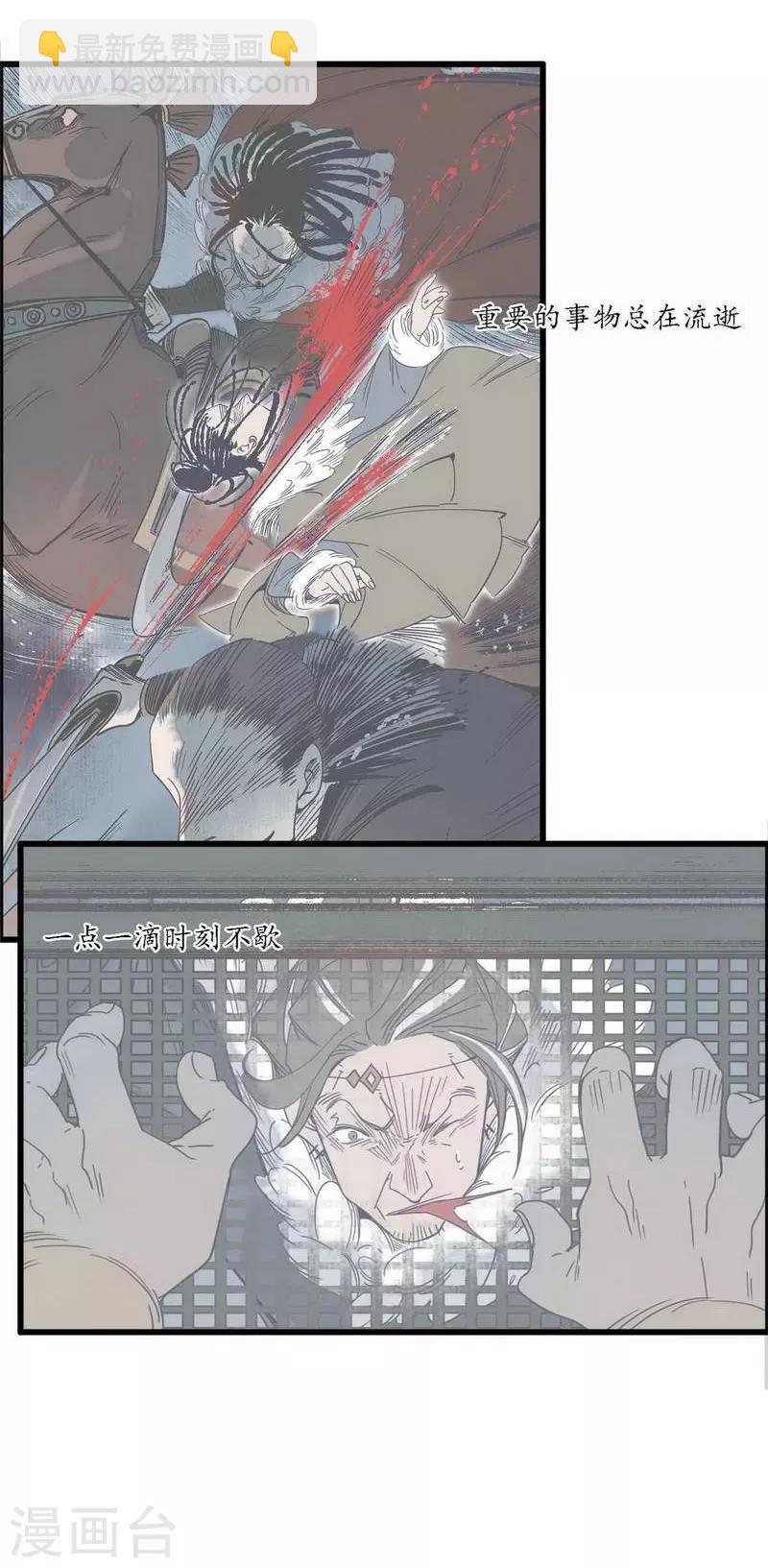 第38话 心为所依，迷瘴谢花-第40话