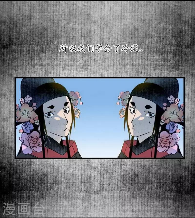 第38话 心为所依，迷瘴谢花-第40话