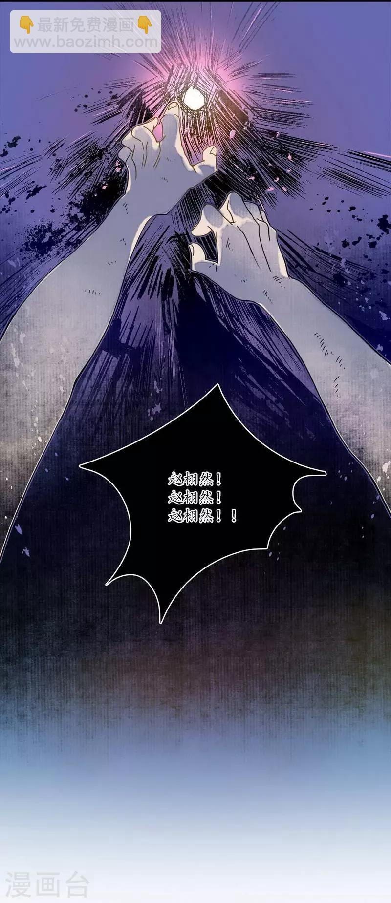 第38话 心为所依，迷瘴谢花-第40话