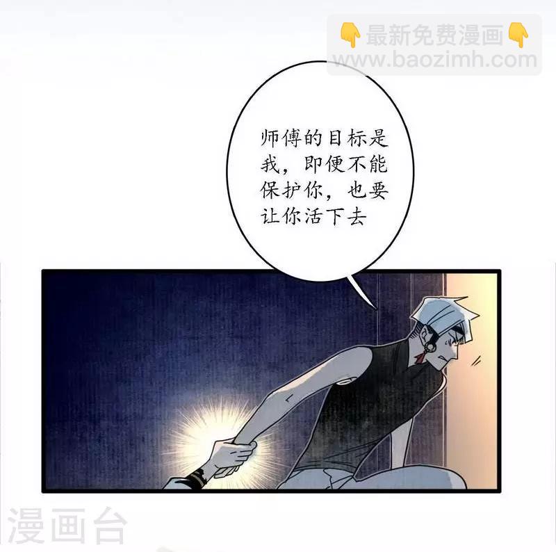 第38话 心为所依，迷瘴谢花-第40话