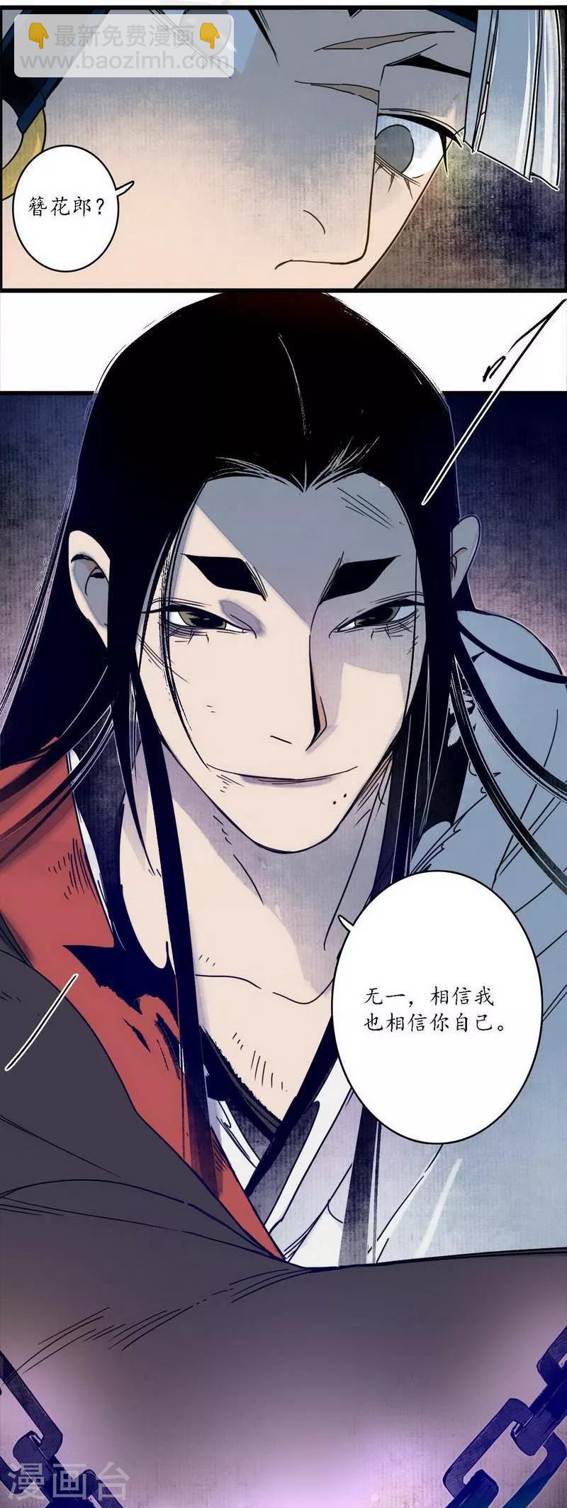 第38话 心为所依，迷瘴谢花-第40话