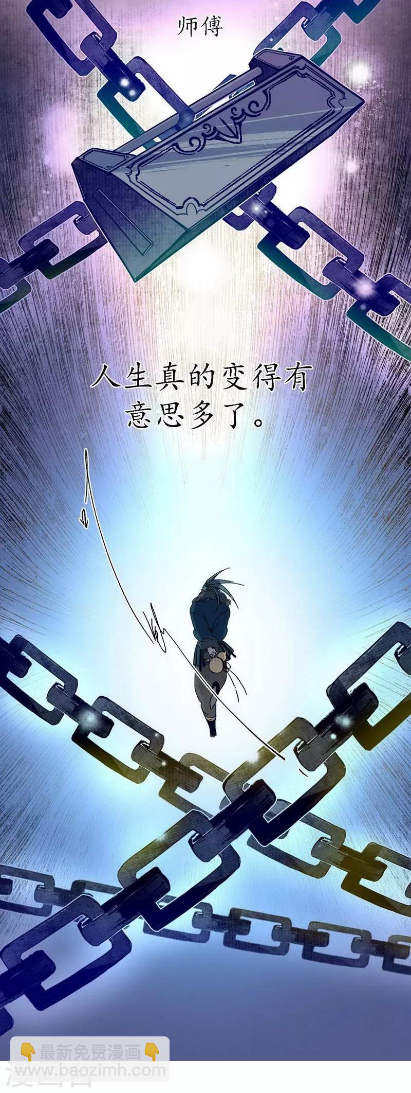 第38话 心为所依，迷瘴谢花-第40话