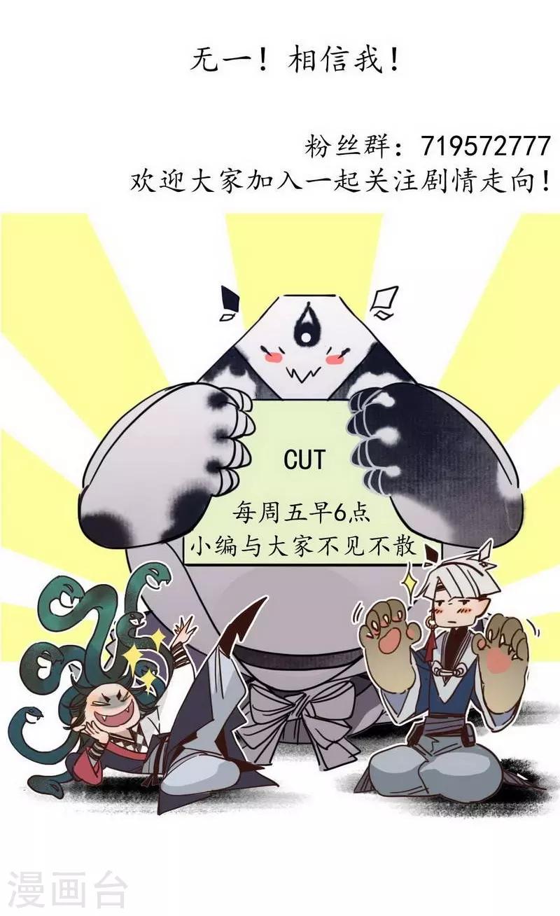 第38话 心为所依，迷瘴谢花-第40话