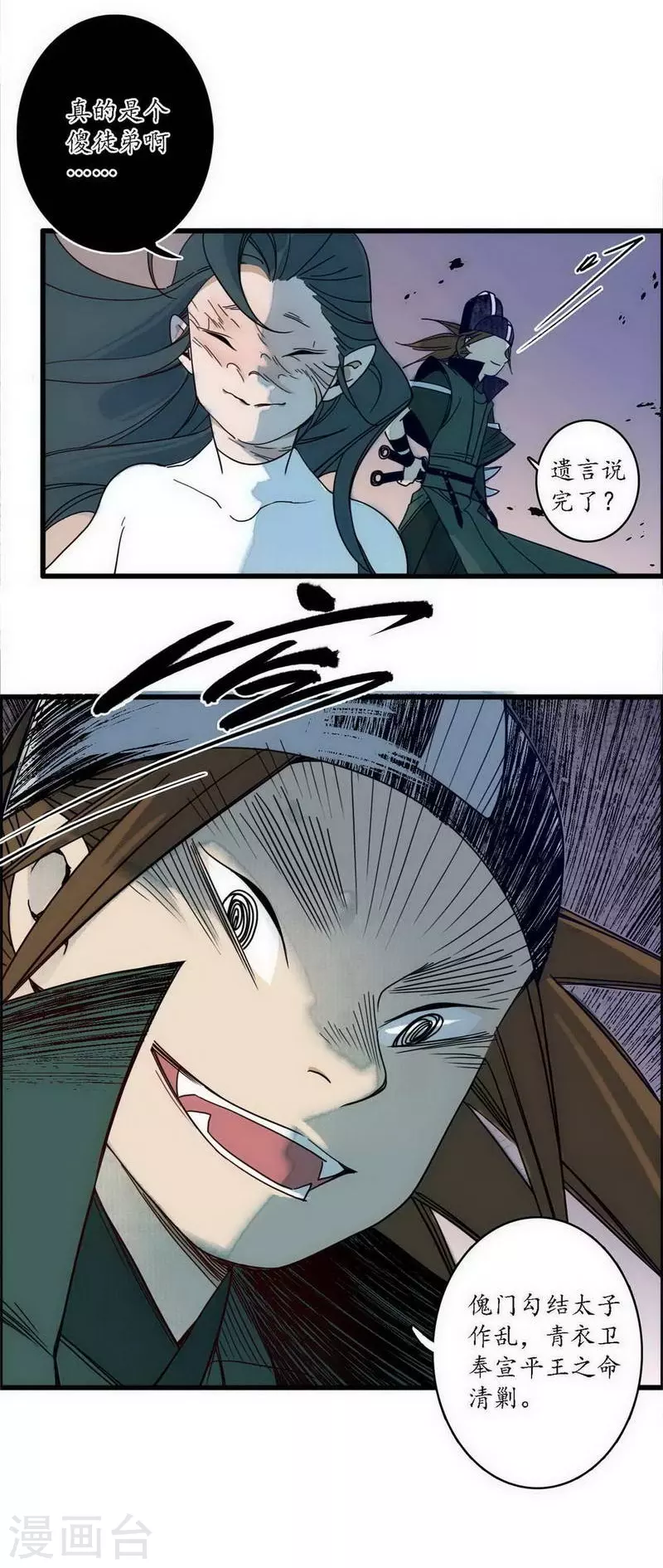 第40话 无情有情，不再傀门-第42话