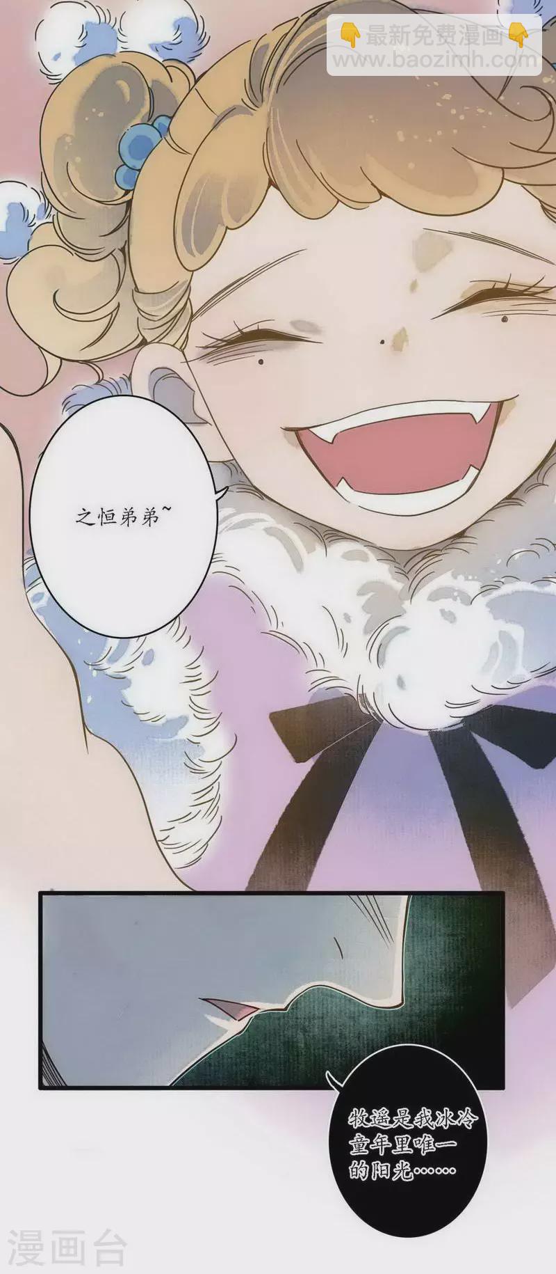 第41话 皇家寡亲 牧遥心寒-第44话