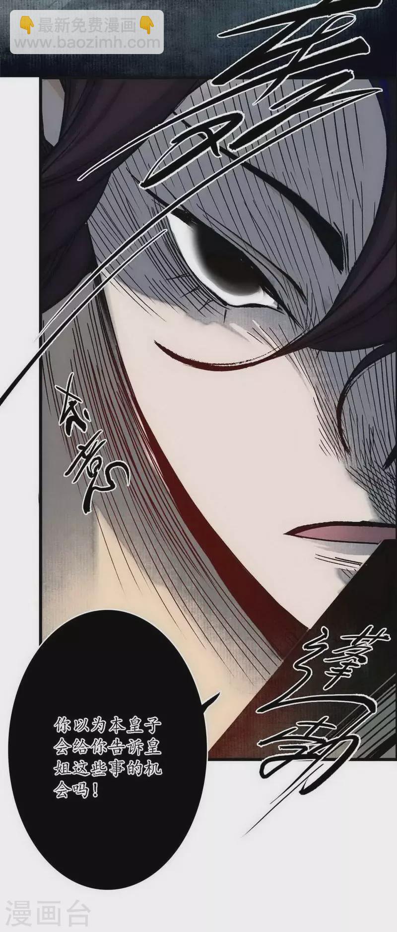 第41话 皇家寡亲 牧遥心寒-第44话