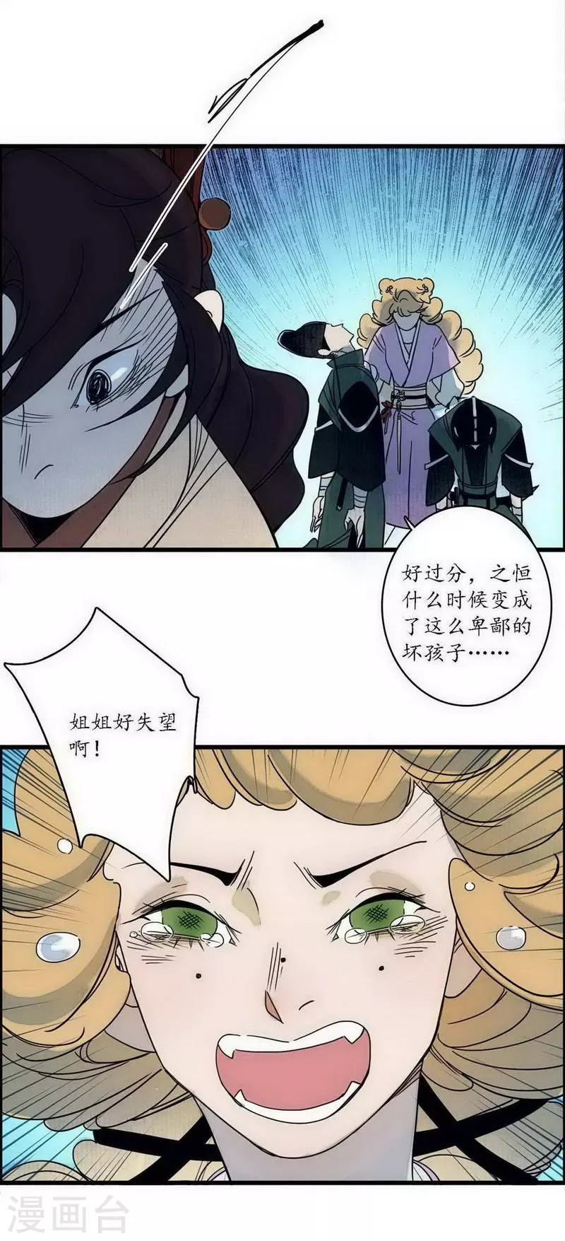 第41话 皇家寡亲 牧遥心寒-第44话