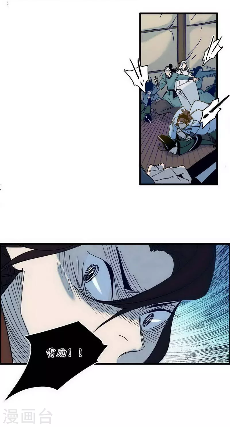 第41话 皇家寡亲 牧遥心寒-第44话