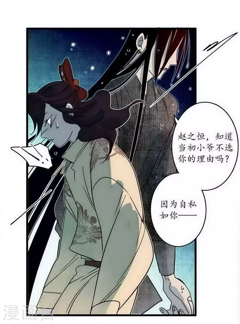 第41话 皇家寡亲 牧遥心寒-第44话