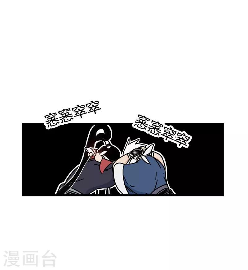 第5话 蛇狸一窝，群匪无脑-第6话