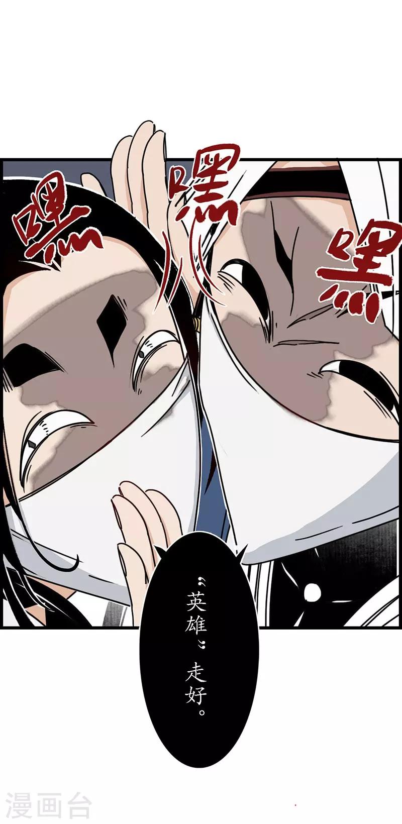 第5话 蛇狸一窝，群匪无脑-第6话