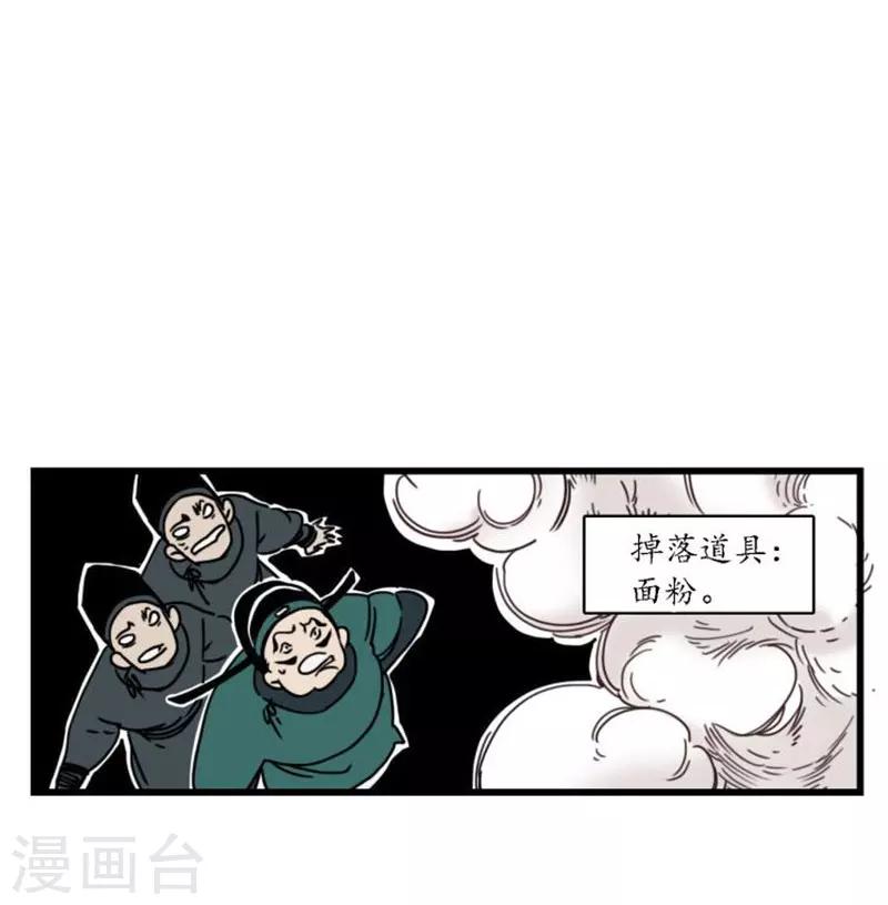 第5话 蛇狸一窝，群匪无脑-第6话