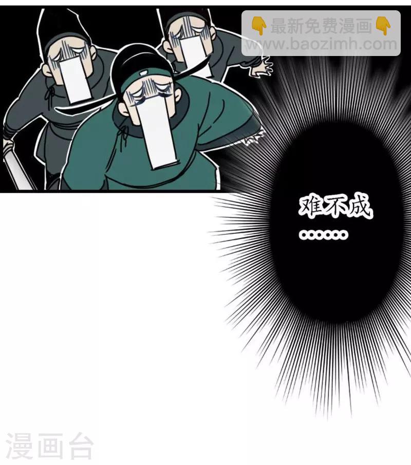 第5话 蛇狸一窝，群匪无脑-第6话