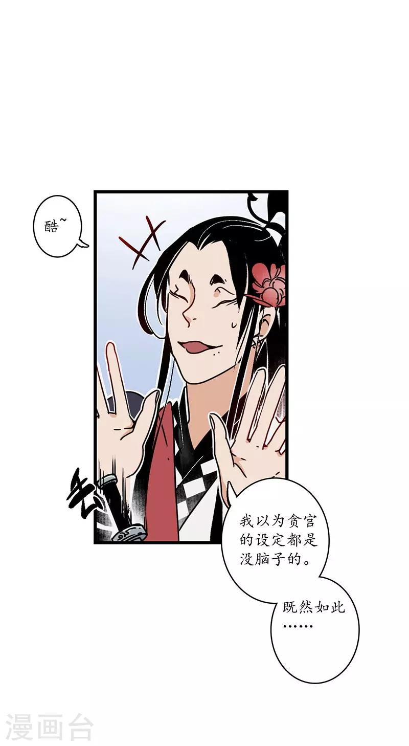 第5话 蛇狸一窝，群匪无脑-第6话