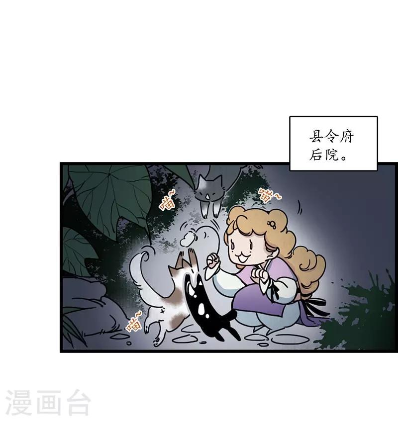 第5话 蛇狸一窝，群匪无脑-第6话