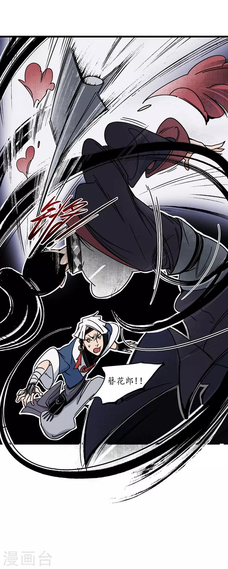 第5话 蛇狸一窝，群匪无脑-第6话