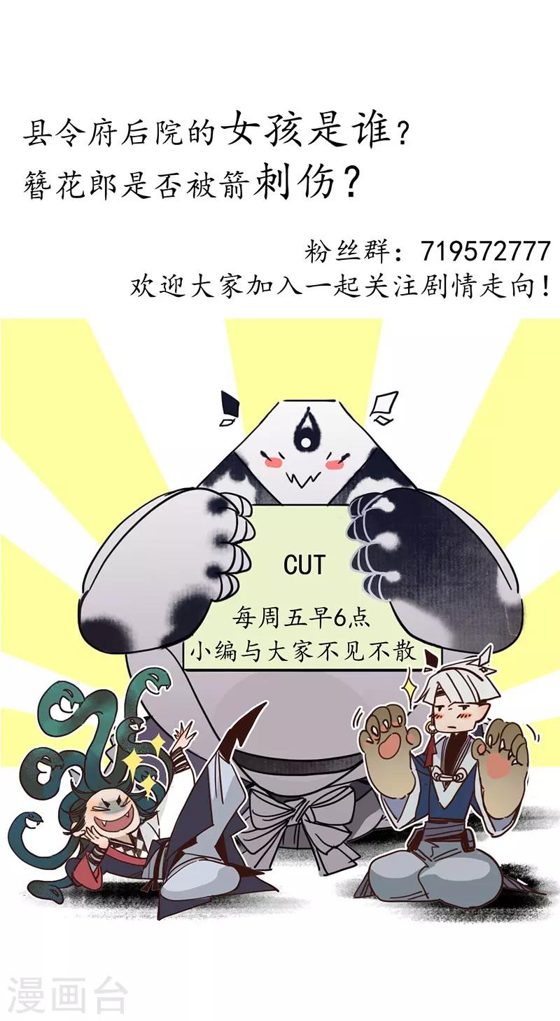 第5话 蛇狸一窝，群匪无脑-第6话