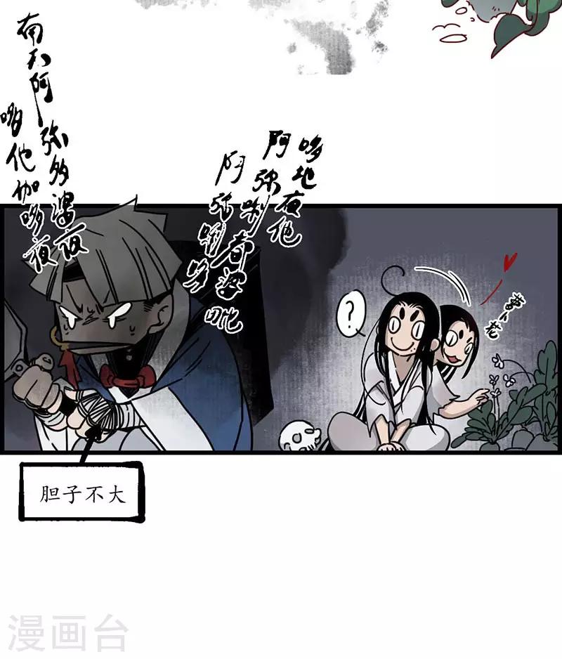 第7话 海中瓷瓶，萝卜成精-第8话