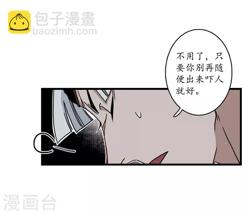 第7话 海中瓷瓶，萝卜成精-第8话