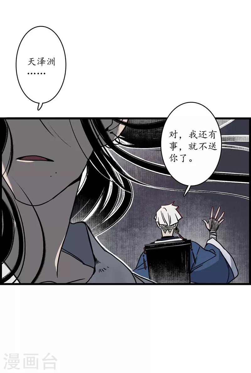 第7话 海中瓷瓶，萝卜成精-第8话