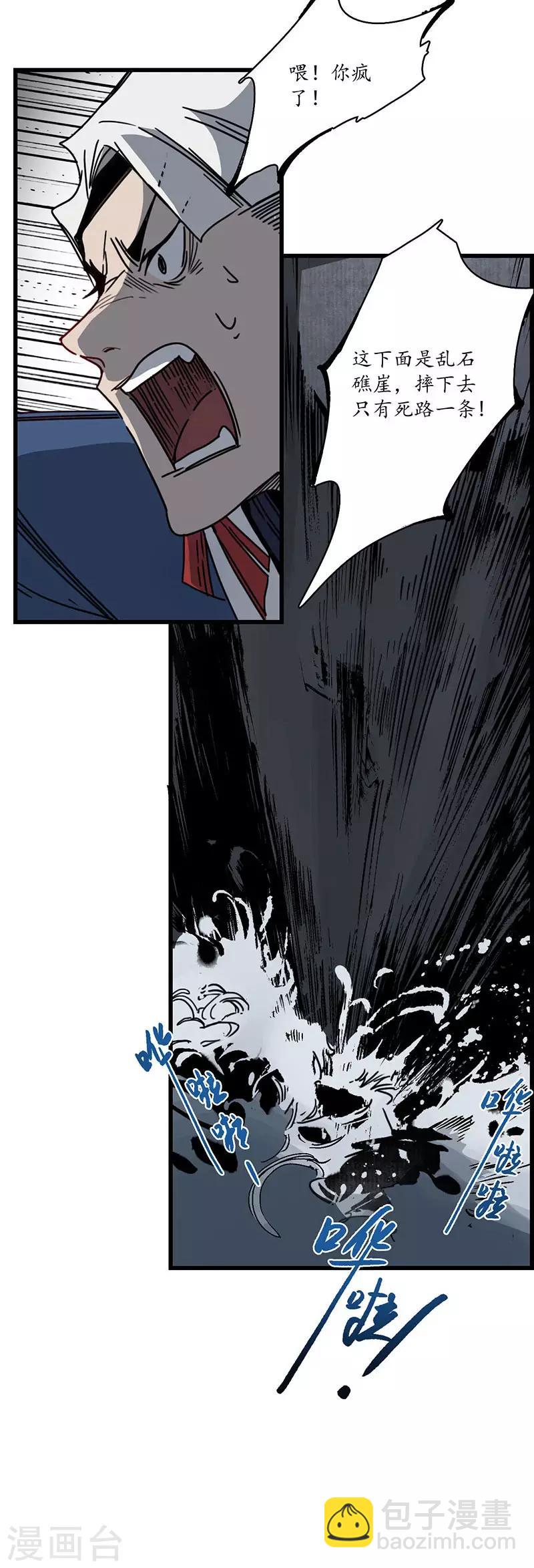 第7话 海中瓷瓶，萝卜成精-第8话