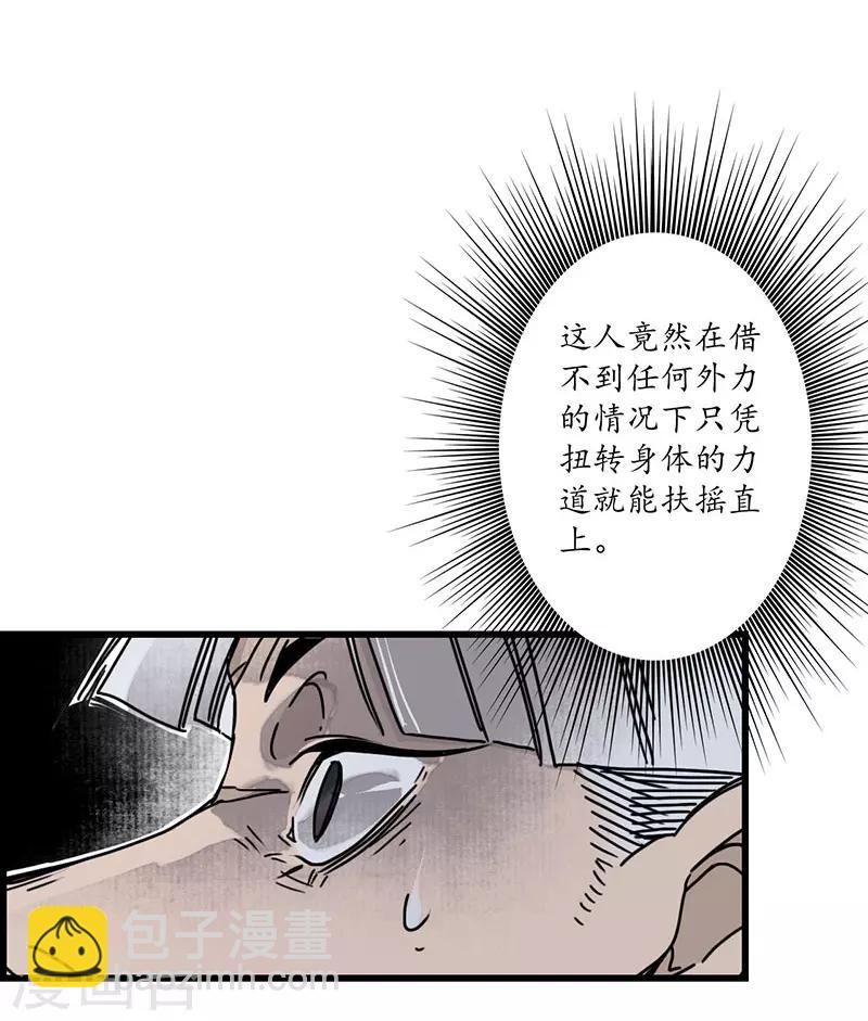 第7话 海中瓷瓶，萝卜成精-第8话