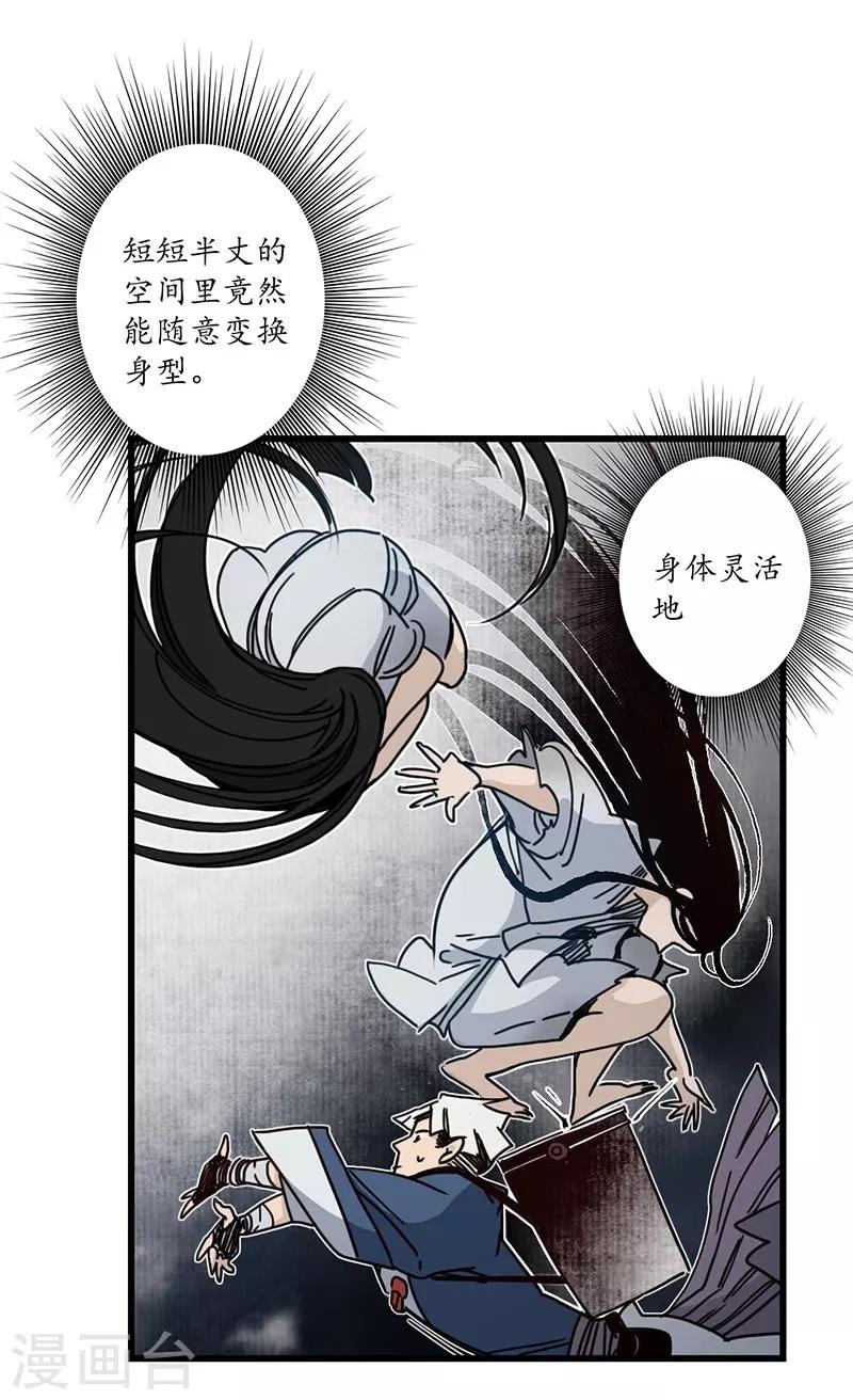 第7话 海中瓷瓶，萝卜成精-第8话