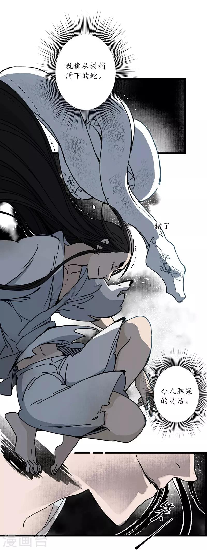 第7话 海中瓷瓶，萝卜成精-第8话