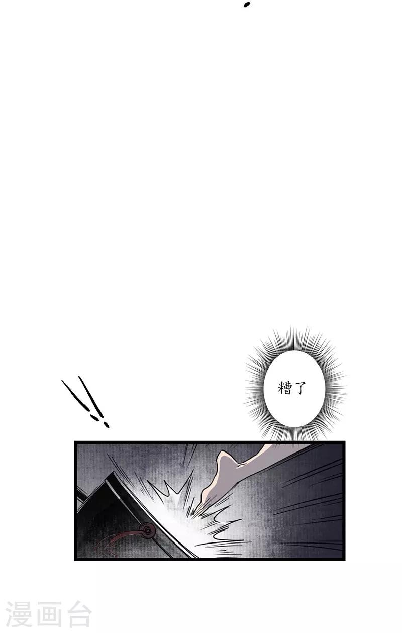 第7话 海中瓷瓶，萝卜成精-第8话