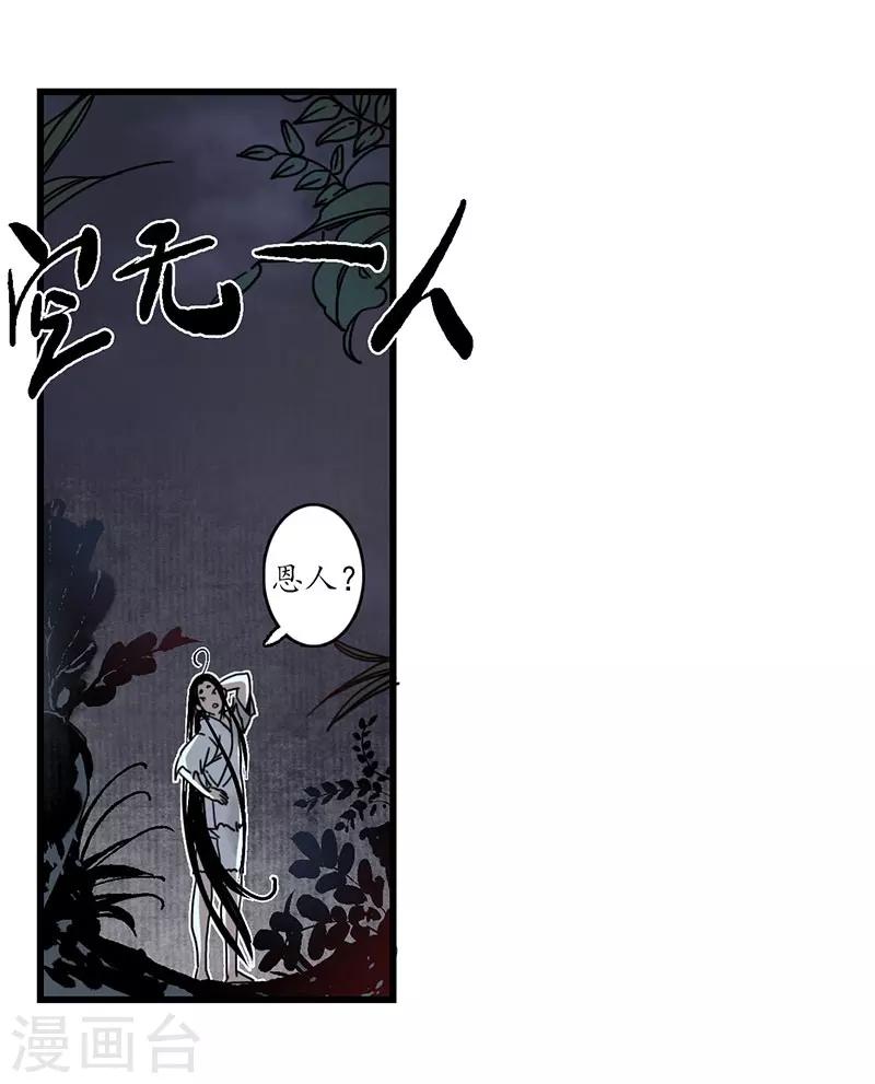 第7话 海中瓷瓶，萝卜成精-第8话