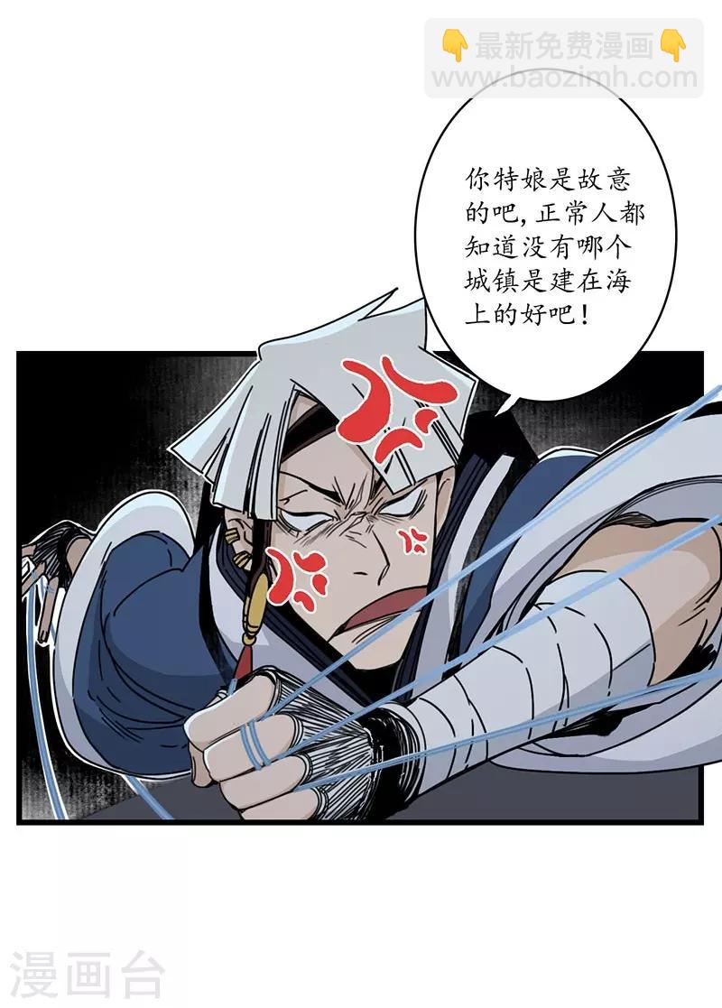 第7话 海中瓷瓶，萝卜成精-第8话