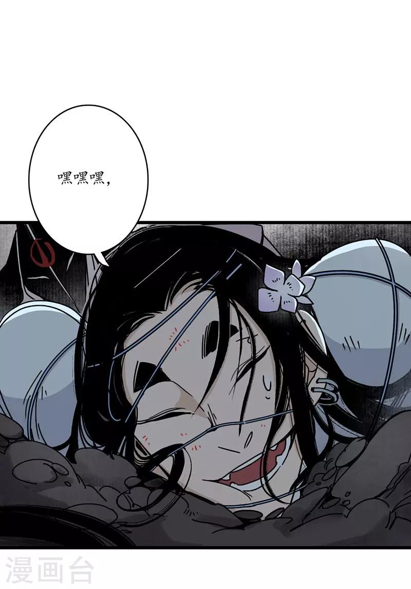 第7话 海中瓷瓶，萝卜成精-第8话