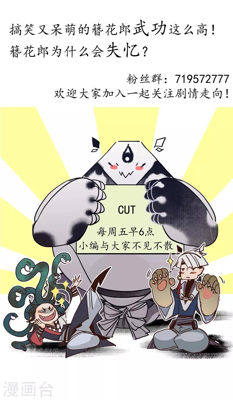 第7话 海中瓷瓶，萝卜成精-第8话