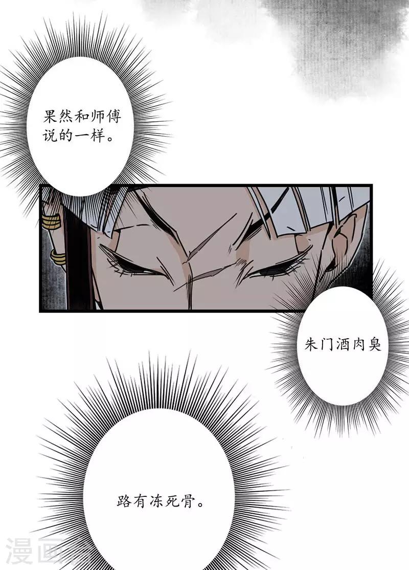 第7话 海中瓷瓶，萝卜成精-第8话