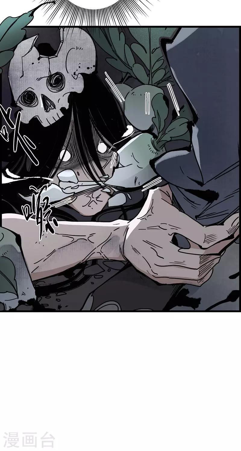 第7话 海中瓷瓶，萝卜成精-第8话