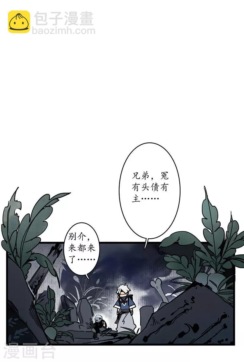 第7话 海中瓷瓶，萝卜成精-第8话