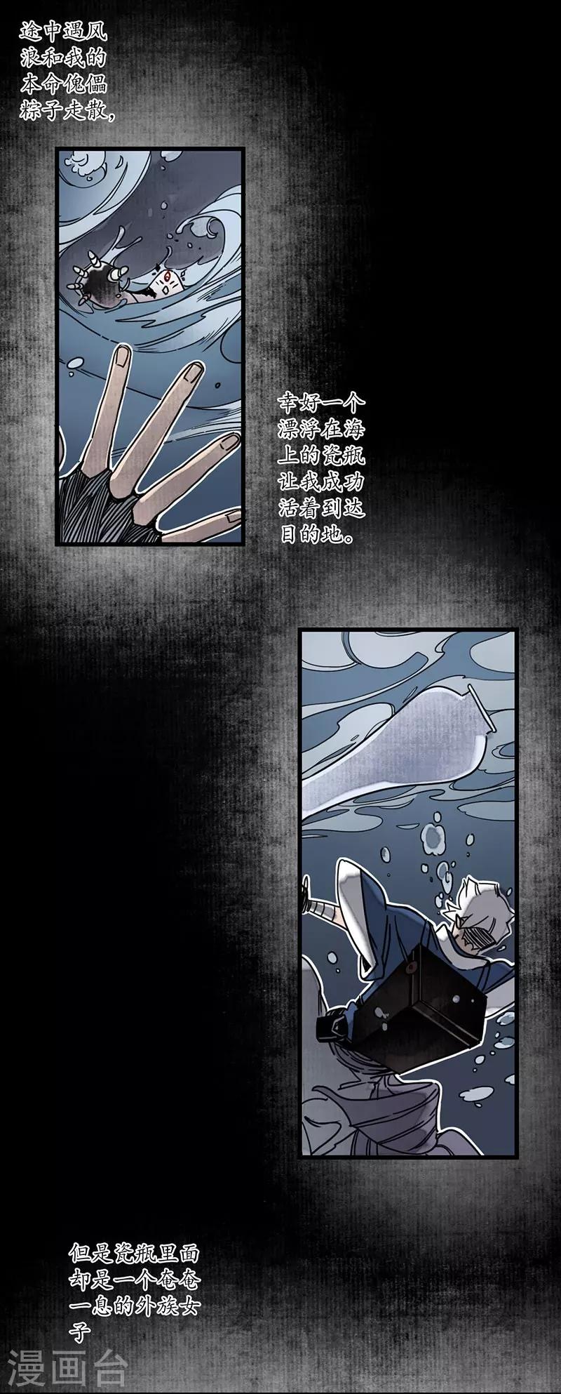 第9话 地狱无偿，瓷中美人-第10话